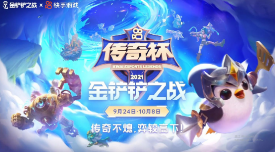 电竞粤超东莞站盛大开赛 打造消费与潮玩新体验